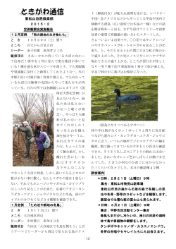 東松山自然倶楽部