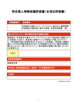 （案）〈全文〉 [PDFファイル／734KB]