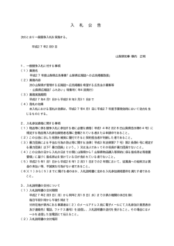 公告（PDF：12KB）