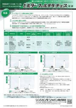 購入の場合はこのページをクリック!