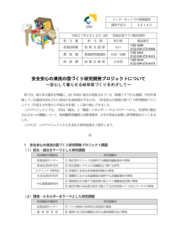 記者発表資料