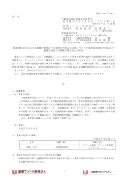 241.1KB - 産業ファンド投資法人