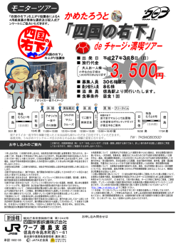 詳細はチラシを参照 PDF 418K