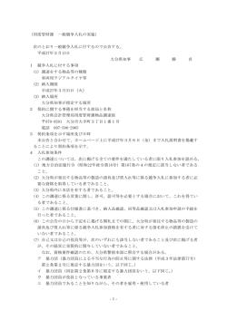 （車両用ラジアルタイヤ等） [PDFファイル／90KB]