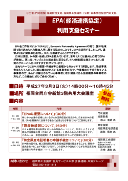 案内チラシ（pdfファイル）