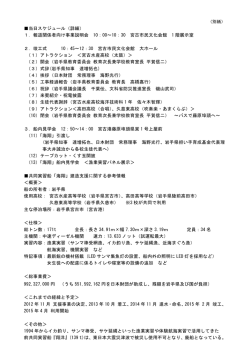 別紙参照 - 日本財団