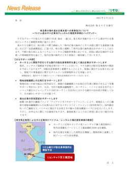 [埼玉りそな銀行] (PDF：459KB