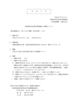 詳細（PDF：43KB）