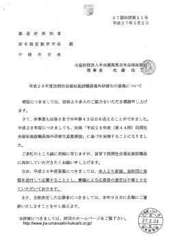 募集案内（PDF：74KB）