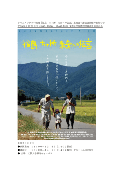 詳細はこちら - 文教大学湘南キャンパス