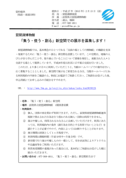資料提供