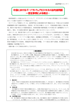 フライヤー - ソフトウェア情報センター