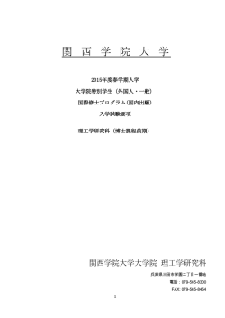 International Program of &ldquo;Environmental Bioscience&rdquo;