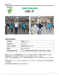 （43）ころばーず