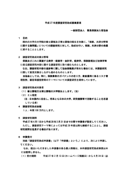 資産運用に係るリスク管理態勢