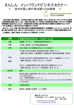 詳しくはこちら - 三島信用金庫