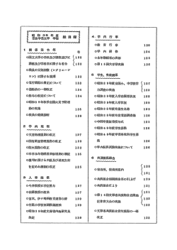 要品よみも事総目録