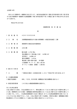 公告 [22KB pdfファイル]