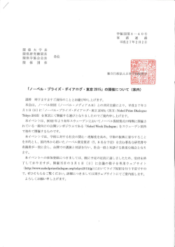 学振國師ー`-4 0号・ 事 務 連 絡 平成27年2月 2 日