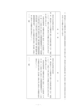 － 1 － 協 同 組 合 に よ る 金 融 事 業 に 関 す る 法 律 施 行 規 則 第