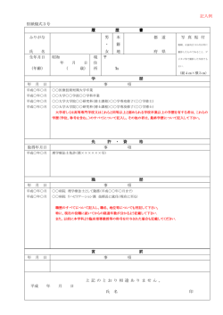 記入例 - 北海道大学 大学院保健科学研究院・大学院保健科学院