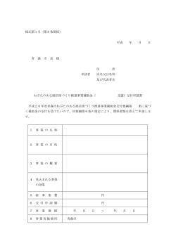 様式第1号