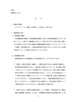答申第717号