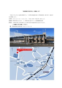 上伊那広域消防