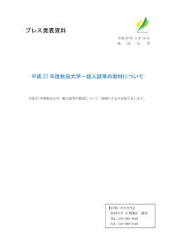 プレスリリース全文はこちらから