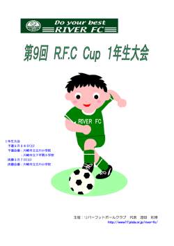 要項はこちら