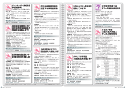 14ページから15ページ (PDF1202.0KB )
