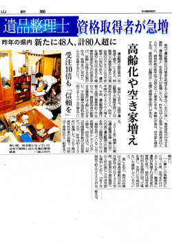 記事の内容はこちらからご覧いただけます。