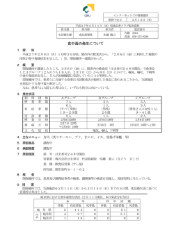 記者発表資料