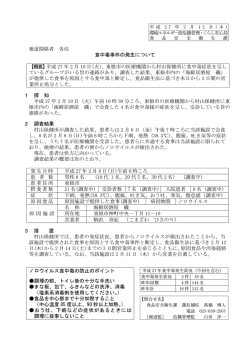 プレスリリース資料 (PDF documentファイル サイズ： 78Kb)