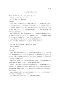 記者発表資料別紙（PDF：214KB）