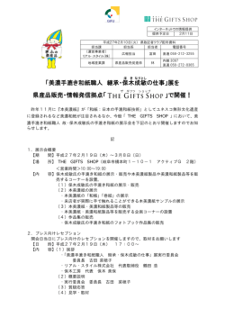 記者発表資料