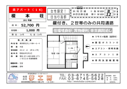 募集図面