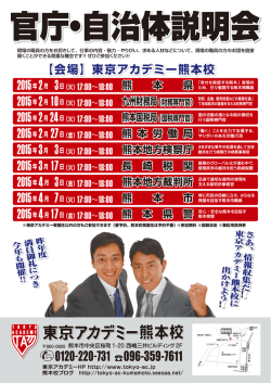 詳細はこちら - 東京アカデミー