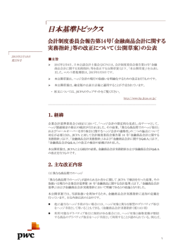 詳細 [PDF 181KB]