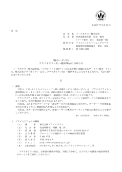 PDFを新しい画面で開く
