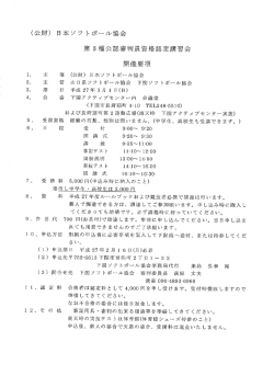 下関アクティブセンター内・会議室で開催されます。