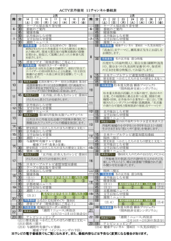 （土曜日）から2月27日