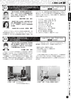 A 教育・心理 - 学校法人 東京聖徳学園