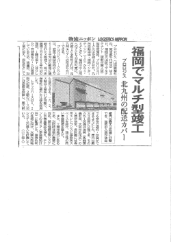 長、 東京都千代田区) は3 日、 福岡県久山町でマルチ アナント `(複数