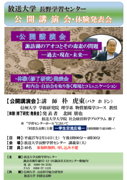 ポスター(PDF：861KB)