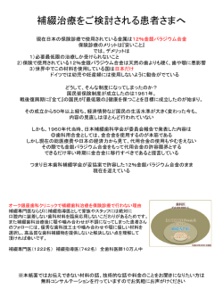 補綴治療をご検討される患者さまへ