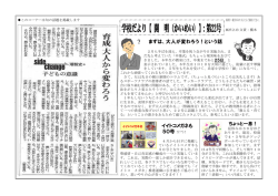 学校だより【開 明（かいめい) 】：第22号