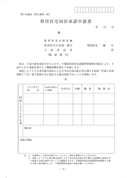 申請書(しんせいしょ)のダウンロードはこちら（PDF：395KB）