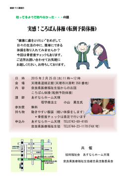 こちら - 奈良県医療福祉生協 みみなし診療所