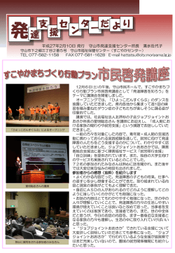 H26発達支援センターだより2月10日号（PDF：734KB）